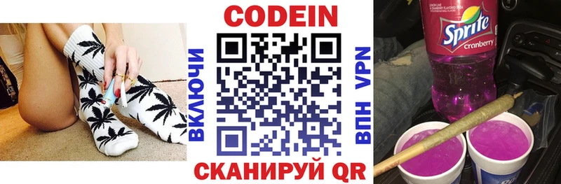 Кодеин напиток Lean (лин)  кракен   нарко площадка состав  Конаково 